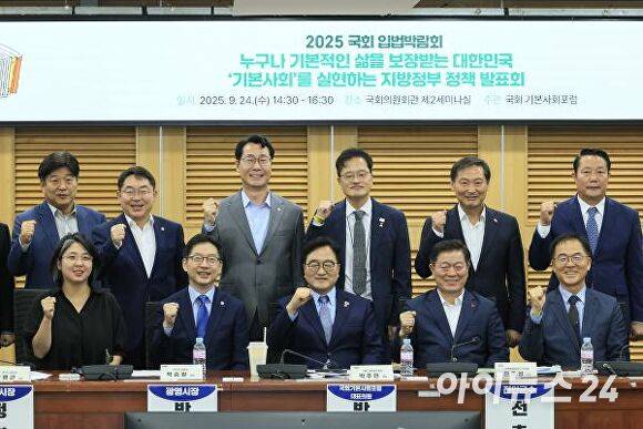 24일 정명근 화성시장(뒷줄 오른쪽 네번째)이 국회에서 열린 '기본사회 실현 지방정부 정책 발표회' 참석자들과 함께 기념촬영을 하고 있다. [사진=화성특례시]