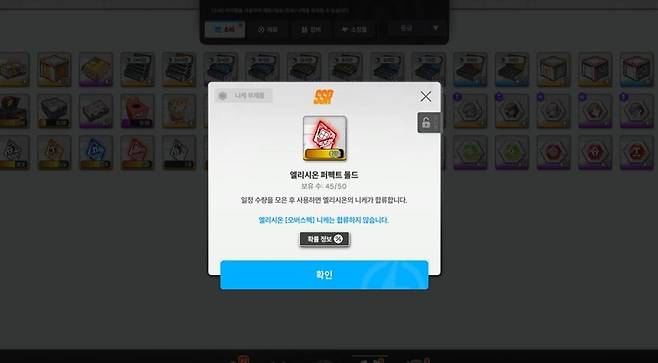 ▲ SSR 등급 니케를 확정적으로 얻을 수 있는 퍼펙트 몰드가 추가되었다