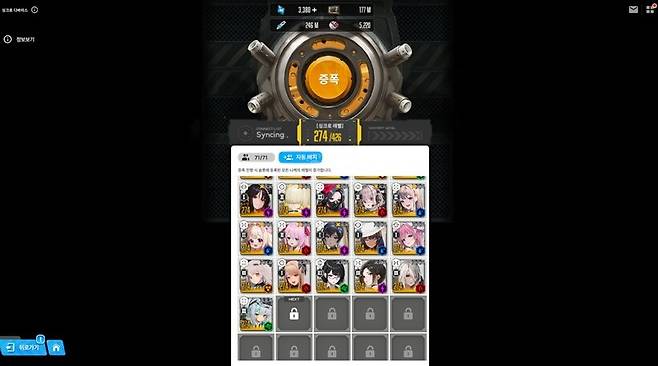 ▲ 싱크로 디바이스의 슬롯도 크게 증가했다