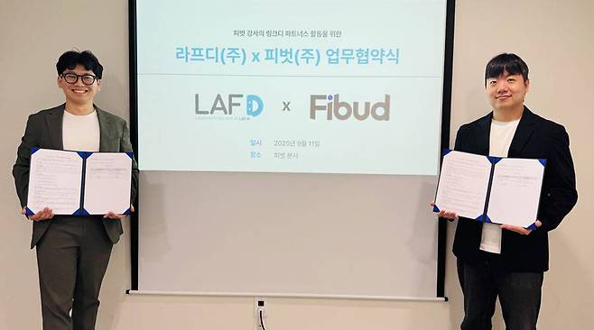 라프디, 운동 전문가 플랫폼 피벗과 MOU 체결 / 출처=라프디