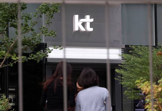 사진은 23일 서울 광화문 KT 본사 모습. 뉴스1