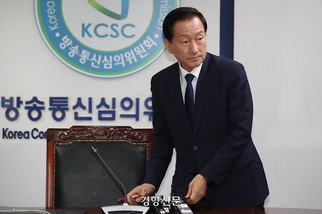 지난해 9월 30일 서울 양천구 방송통신심의위원회 회의실에서 류희림 방심위 위원장이 텔레그램 협의 관련 진전사항을 발표한 뒤 자리에서 일어나고 있다. 정효진 기자