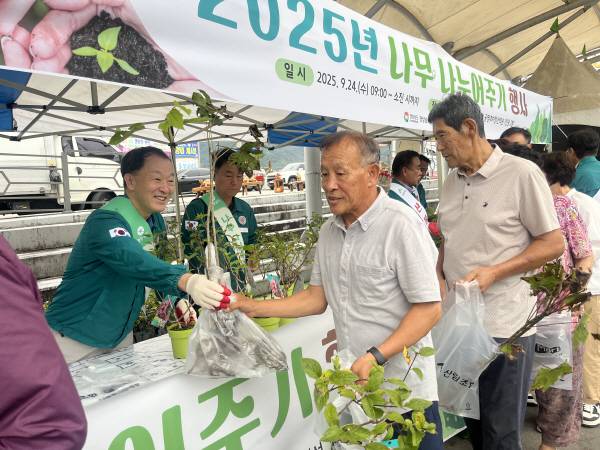 24일 산청군 시천면 덕산약초시장에서 ‘2025년 경남도 나무 나눠주기’ 행사가 열리고 있다. 경남도 제공
