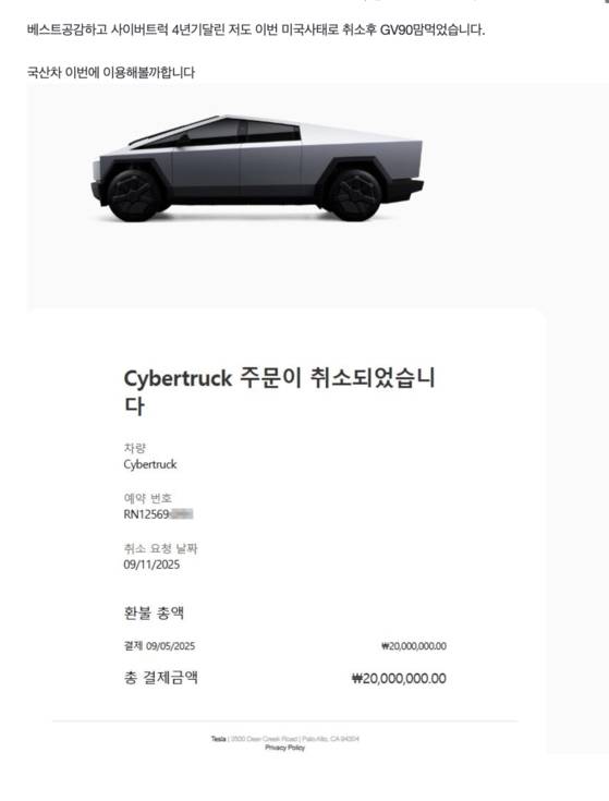 A document detailing a withdrawal of the Tesla Cybertruck order. It was posted on an online automotive community by a consumer who says he canceled the order after learning of U.S. immigration authorities' detention of Korean workers at a LG Energy Solution-Hyundai Motor factory in Georgia. [SCREEN CAPTURE]