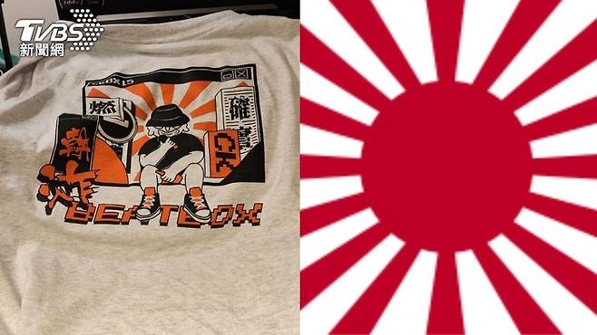 남성이 욱일기로 착각한 티셔츠. TVBS 캡처