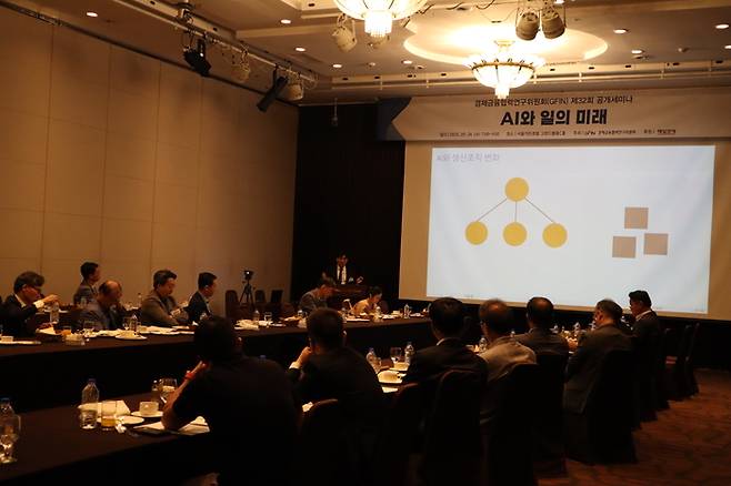24일 서울시 마포구 서울가든호텔에서 열린 경제금융협력연구위원회(GFIN) 제32차 공개세미나에서 서동현 한국은행 고용분석팀 박사가 발표를 진행하고 있다. <사진=경제금융협력연구위원회>