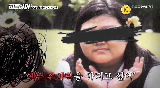 인천 초등생 유괴 살인사건을 다룬 방송화면 /사진=MBC에브리원 '히든아이'