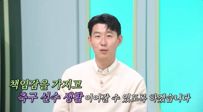 손흥민이 자신의 꿈과 포부를 드러내며 팬들에게 감사 인사를 전했다. 사진은 지난 23일 유튜브 채널 '하나TV' 무릎팍박사 애피소드 1편에 출연한 손흥민의 모습. /사진=하나TV 캡처