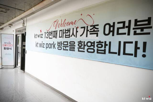 KT 2026 신인 지명선수 환영식./KT 위즈