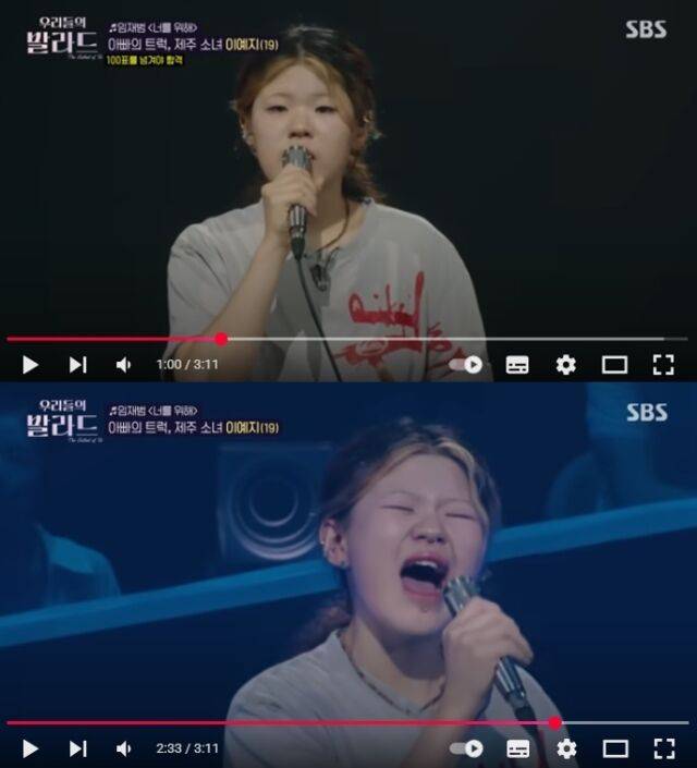 임재범의 '너를 위해'를 열창하는 이예지 양./SBS '우리들의 발라드'