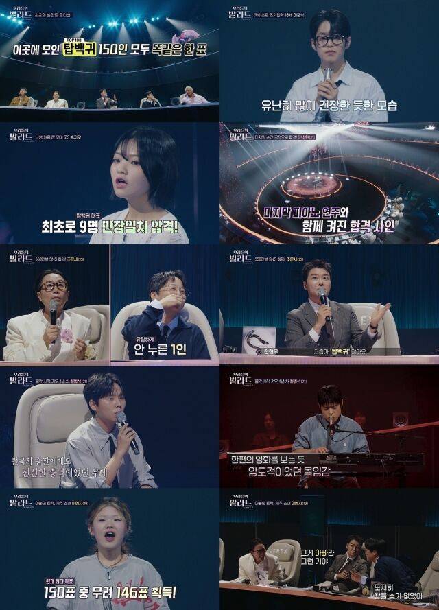 / SBS '우리들의 발라드'