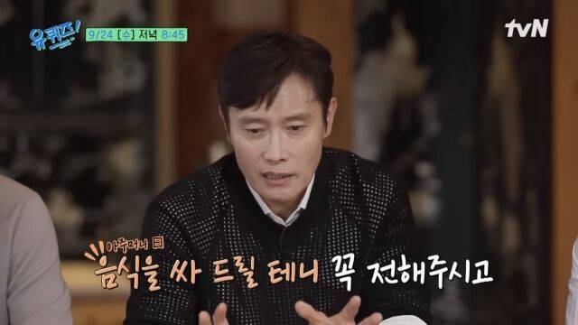 tvN '유 퀴즈 온 더 블록'