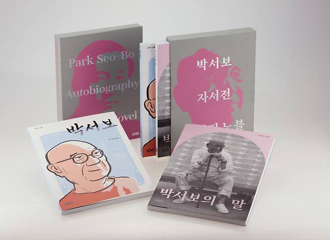 박서보 자서전 ‘박서보의 말’과 그래픽 노블 ‘박서보’. [박서보재단]
