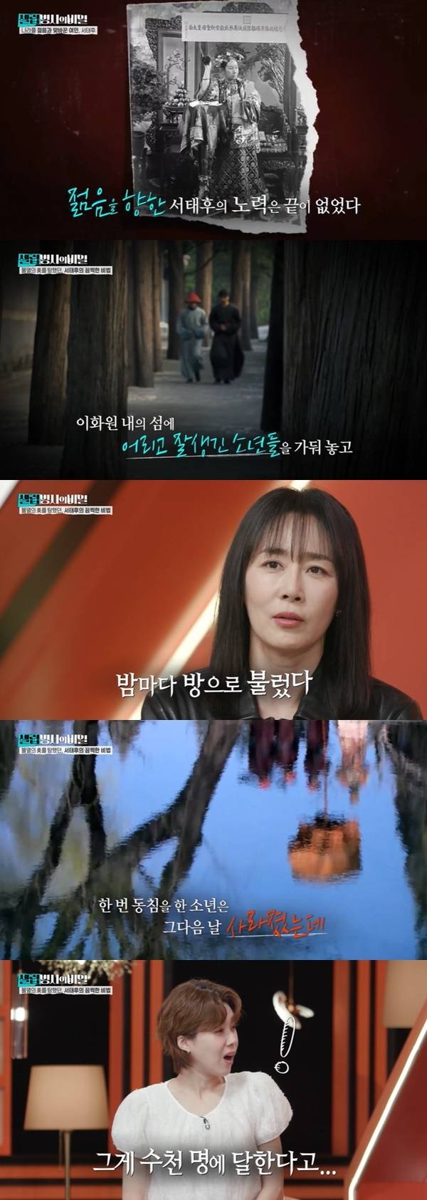 KBS 2TV ‘셀럽병사의 비밀’ 캡처