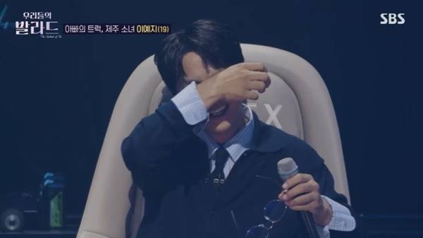 SBS ‘우리들의 발라드’ 캡처