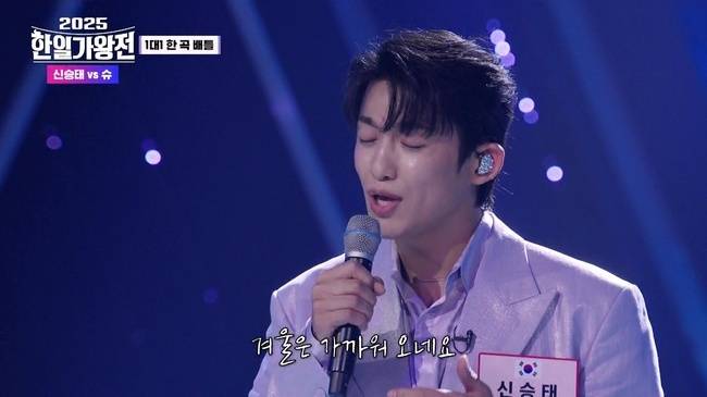 사진=MBN ‘2025 한일가왕전’