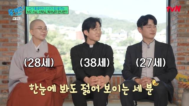 tvN ‘유 퀴즈 온 더 블럭’ 캡처