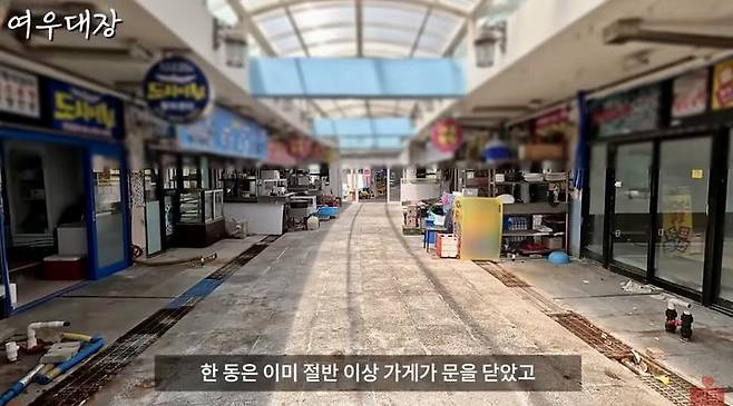 [뉴시스] 7월 성수기, 역대 최고 공실률을 기록한 강원도 속초시 대포항의 한적한 모습. (사진=유튜브 채널 '여우대장') *재판매 및 DB 금지