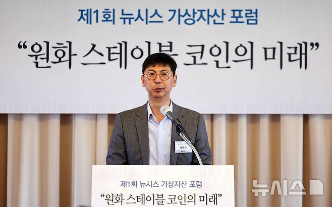 [서울=뉴시스] 최진석 기자 = 박주영 금융위원회 FIU 기획행정실장이 24일 서울 중구 롯데호텔서울에서 '원화 스테이블 코인의 미래'를 주제로 열린 제1회 뉴시스 가상자산 포럼에서 '자금세탁방지와 가상자산업자 등록 규제'에 대해 발표하고 있다. 2025.09.24. myjs@newsis.com