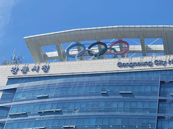 [강릉=뉴사스] 강릉시청.(사진=뉴시스DB)photo@newsis.com *재판매 및 DB 금지