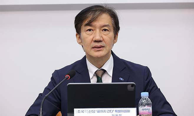 조국혁신당 조국 비상대책위원장이 24일 서울 여의도 국회에서 '끝까지간다 특별위원회'주최로 열린 검찰권 오남용 문제점과 해결방안 토론회에서 발언하고 있다. 연합뉴스