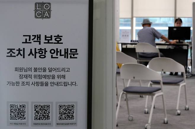 서울 종로구 롯데카드 본사에 마련된 해킹사고 상담 센터에서 고객들이 상담을 받고 있다. 뉴시스