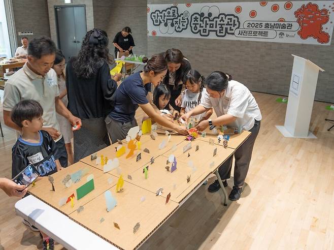 뮤지엄호두에서 '감각으로 짓는 충남미술관'을 주제로 연계교육프로그램을 운영하고 있다. ⓒ충남도 제공