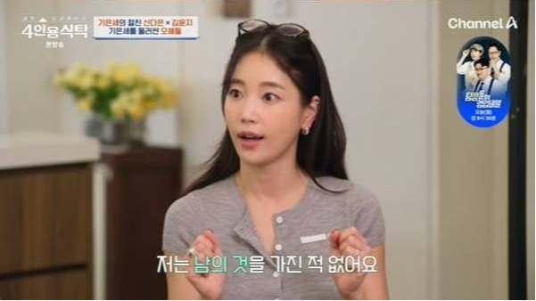 사진제공ㅣ채널A