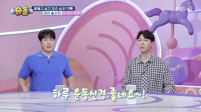 KBS 2TV ‘슈퍼맨이 돌아왔다’ 화면 캡처