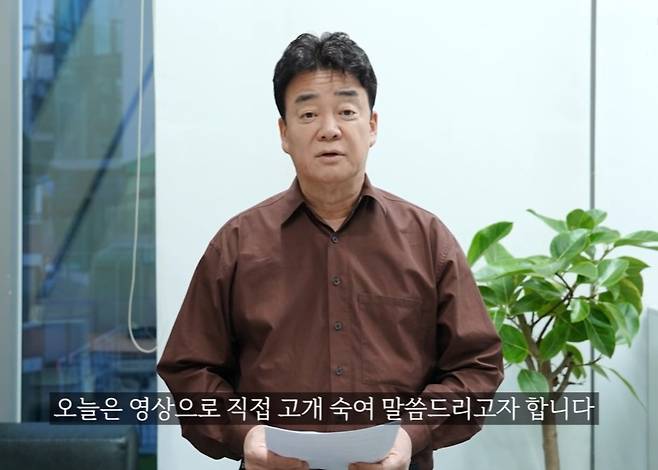 백종원 유튜브 채널 영상 캡처