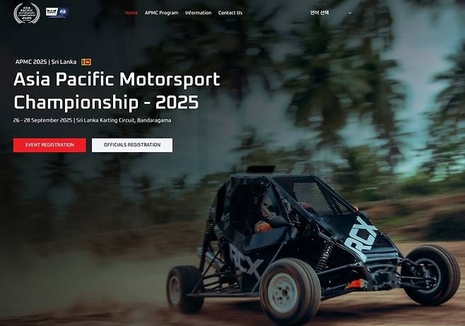 2025 APMC 홈페이지 화면 [APMC 홈페이지 캡처. 재판매 및 DB 금지]