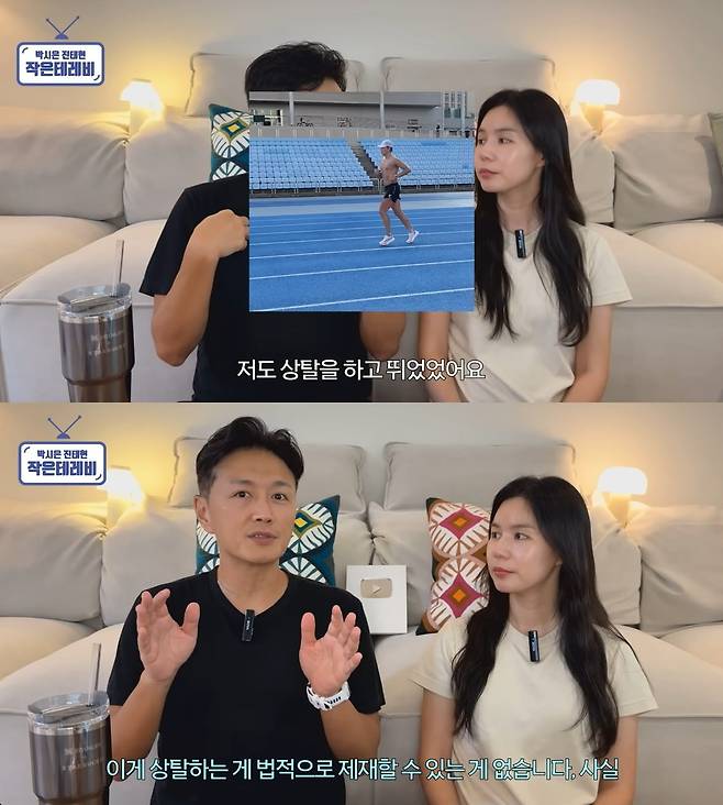 사진 = 진태현 박시은 부부 유튜브 채널