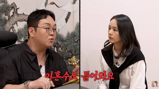 사진 = 유튜브 채널 '자유부인 한가인' 캡처