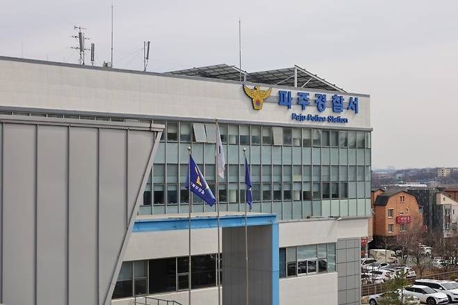 ▲ 파주경찰서 전경. /사진제공=파주경찰서
