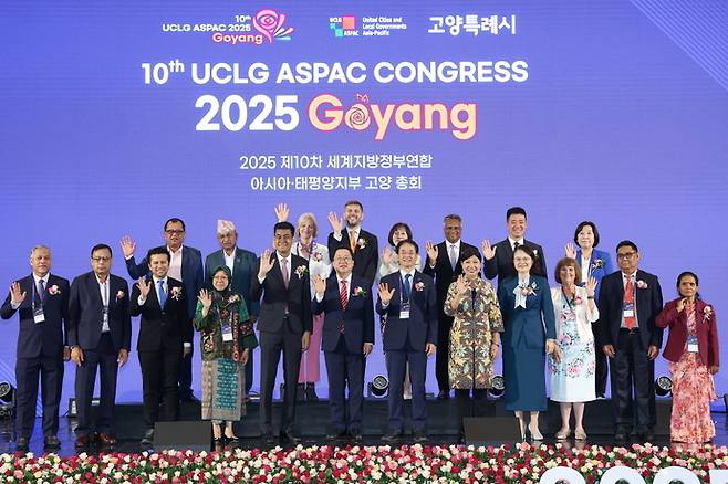 25일 킨텍스에서 열린 UCLG ASPAC 고양 총회 개회식에 참석한 지방정부 대표단이 기념촬영을 하고 있다. 사진=고양시청