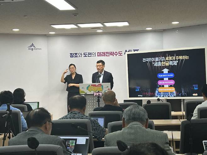 박영국 대표가 이날 기자회견에 나서고 있는 모습. 사진=세종시 제공.