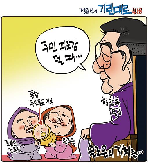 정윤성의 기린대로418