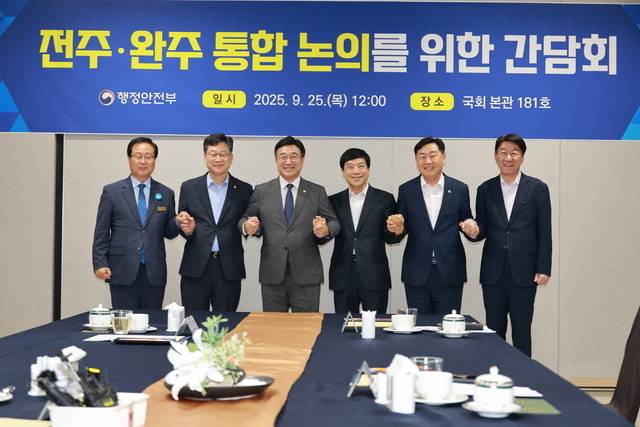 25일 오후 국회에서 윤호중 행정안전부 장관과 김관영 전북도지사, 더불어민주당 이성윤(전주을)·안호영(완주·진안·무주) 국회의원, 우범기 전주시장, 유희태 완주군수와 6자 간담회를 갖고 있다. 사진=전북도