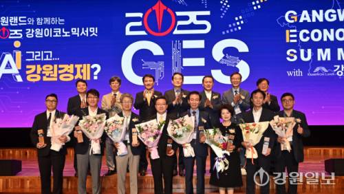 ◇‘강원랜드와 함께하는