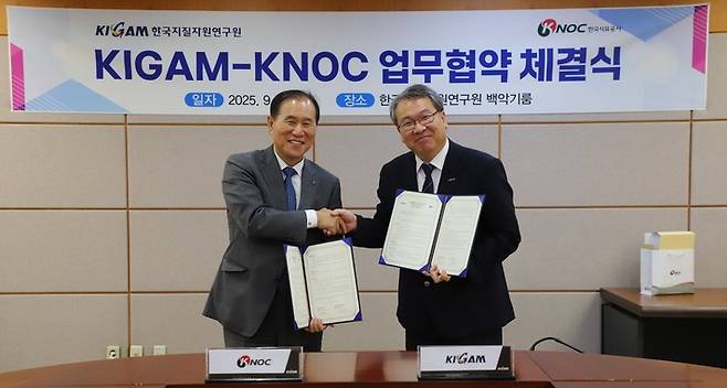 한국석유공사는 지난 24일 한국지질자원연구원과 '석유자원탐사 및 탄소중립 분야 협력체계 강화를 위한 업무협약'을 체결했다.