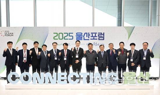 ▲ 24일 울산전시컨벤션센터에서 열린 '2025 울산포럼'에서 김두겸 울산시장과 최창원 SK수펙스 추구협의회 의장, 김종화 SK에너지 사장 등이 기념촬영하고 있다. 김동수기자 dskim@ksilbo.co.kr