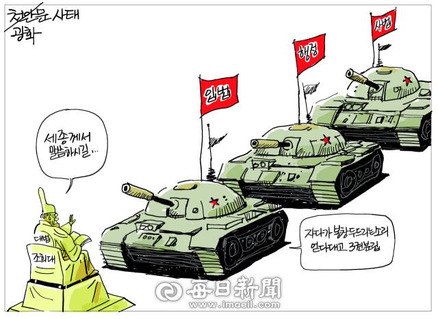 매일희평.김경수화백