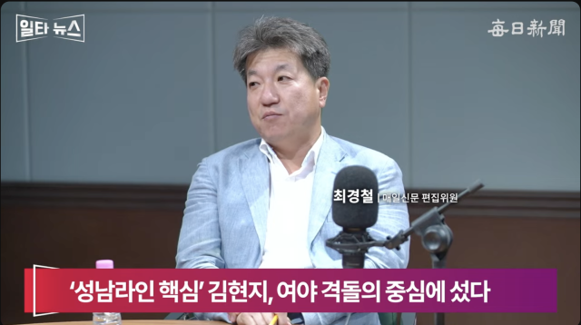 최경철 매일신문 편집위원. 매일신문 유튜브
