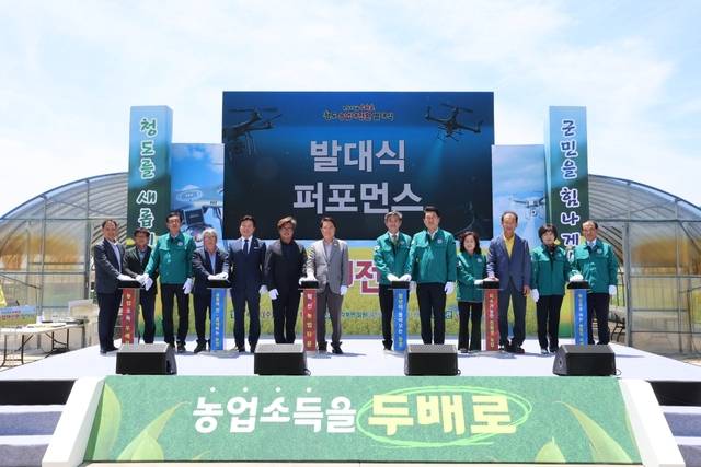 지난 6월11일 청도군 각북면 일원에서 열린 농업대전환 발대식 장면. 청도군 제공