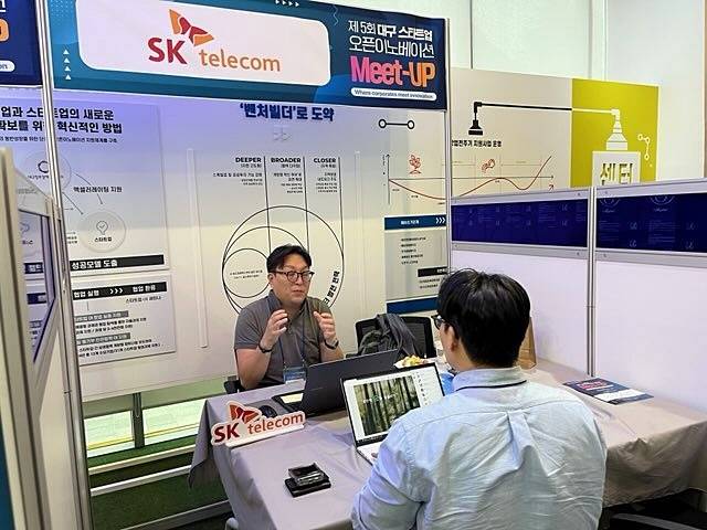 25일 열린 '2025 대구경북 스타트업 페스티벌' 스타트업 OI 밋업에서 한 참가자가 SK텔레콤 관계자와 의견을 나누고 있다. 김명환 기자