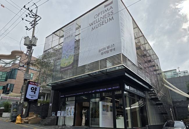 24일 강남역과 신논현역 사이 골목길에 '옵티마 웰니스 뮤지엄 약국(OWM)'이 문을 열었다. /사진=권미란 기자 rani19@