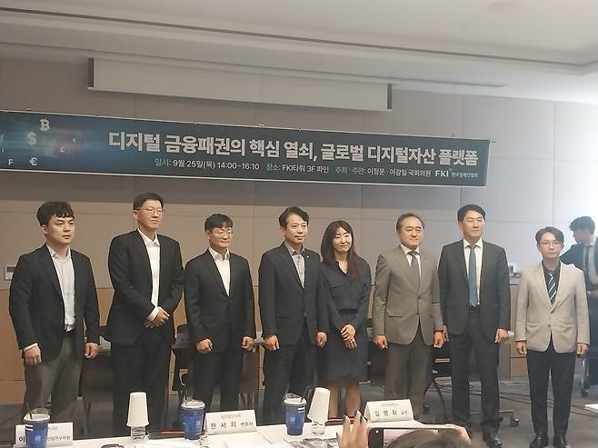 25일 서울 여의도 한국경제인협회(FKI)에서 열린 디지털자산 세미나에서 이강일 더불어민주당 의원(왼쪽 네번째)과 참석자들이 기념촬영을 하고 있다./ 사진=비즈워치