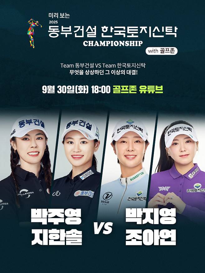 (사진=골프존 제공)