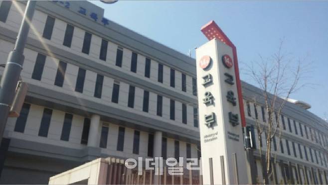 정부세종청사 교육부. (사진=이데일리 DB)