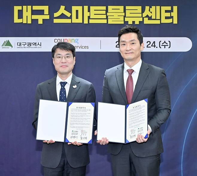 김정기 대구광역시장 권한대행(왼쪽)과 곽형주 쿠팡로지스틱스서비스 상무가 24일 오후 대구광역시청에서 열린 '쿠팡로지스틱스서비스 대구 스마트물류센터 신설 투자협약식'에서 기념 촬영을 하고 있다(쿠팡 제공).